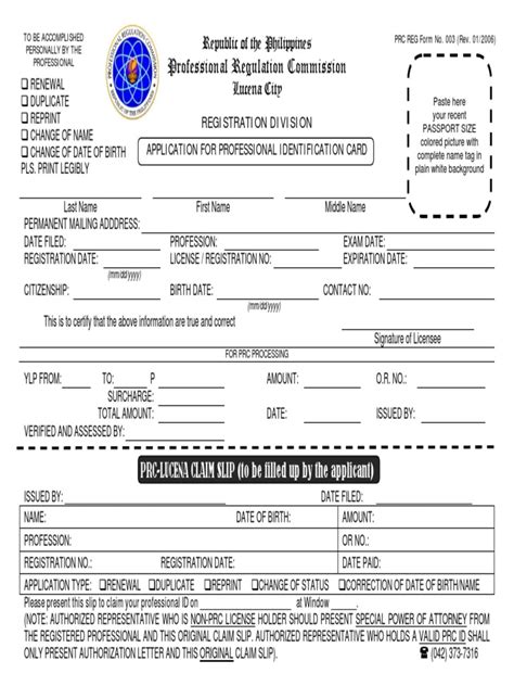 id card renewal form pdf